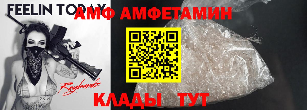 Amphetamine  Amphetamine VHQ  Амфетамин  Вход с VPN  Лянтор 