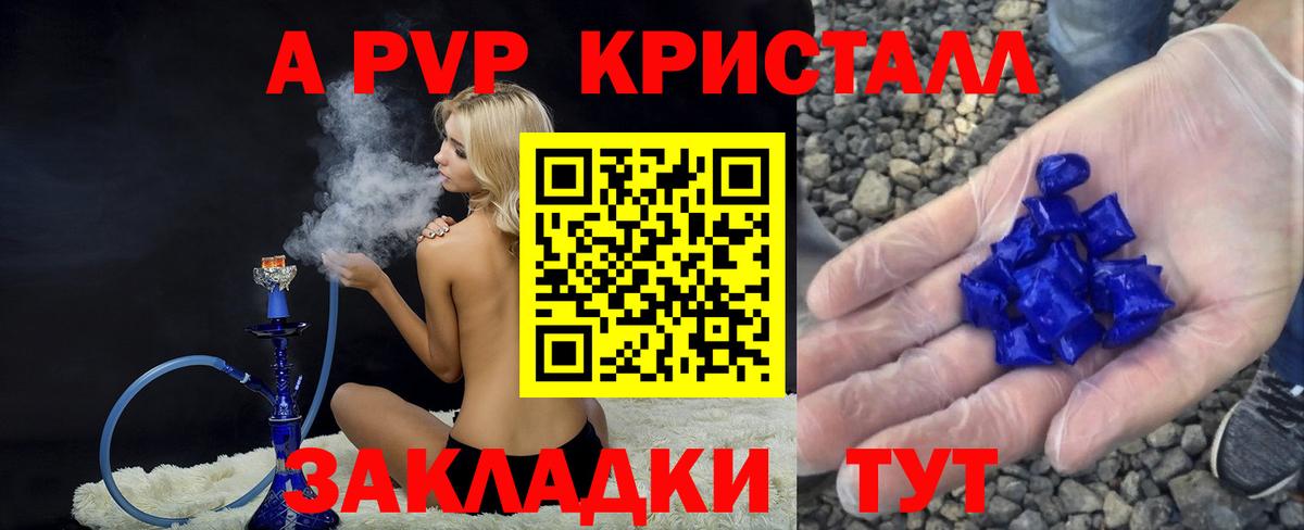 Alpha PVP Соль  как найти   Лянтор  Альфа ПВП крисы CK  Alfa_PVP СК  Вход с VPN 