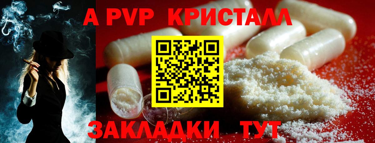 A-PVP VHQ Лянтор