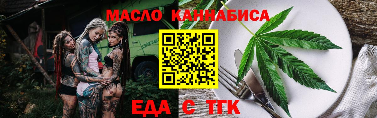 Печенье с ТГК конопля  Вход с VPN  Лянтор 