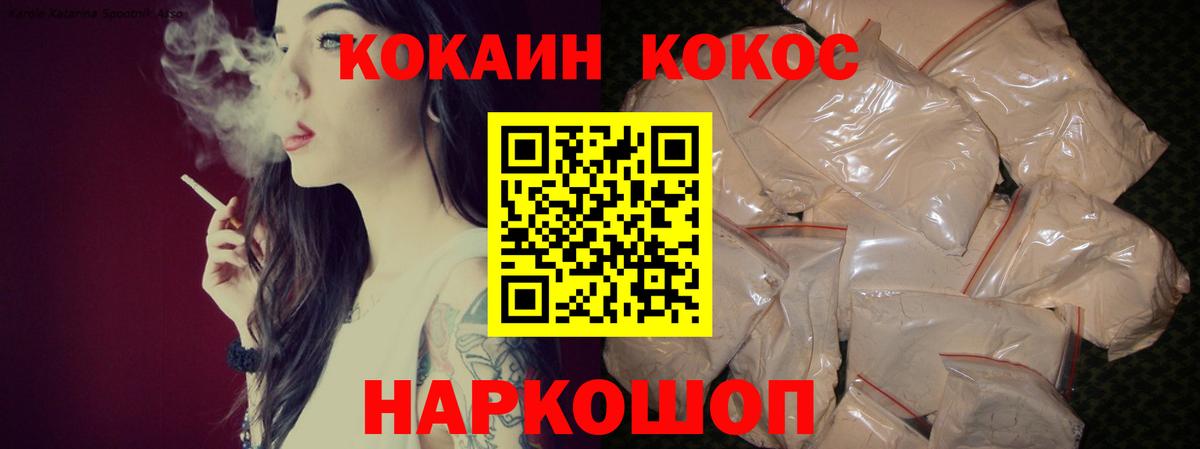 КОКАИН Колумбийский  COCAIN 98%  Вход с VPN  Лянтор 
