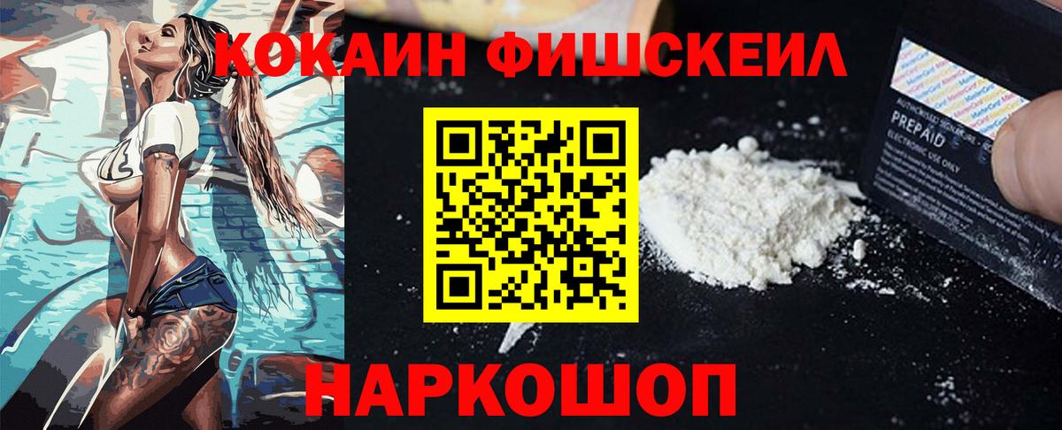COCAIN 97% Лянтор