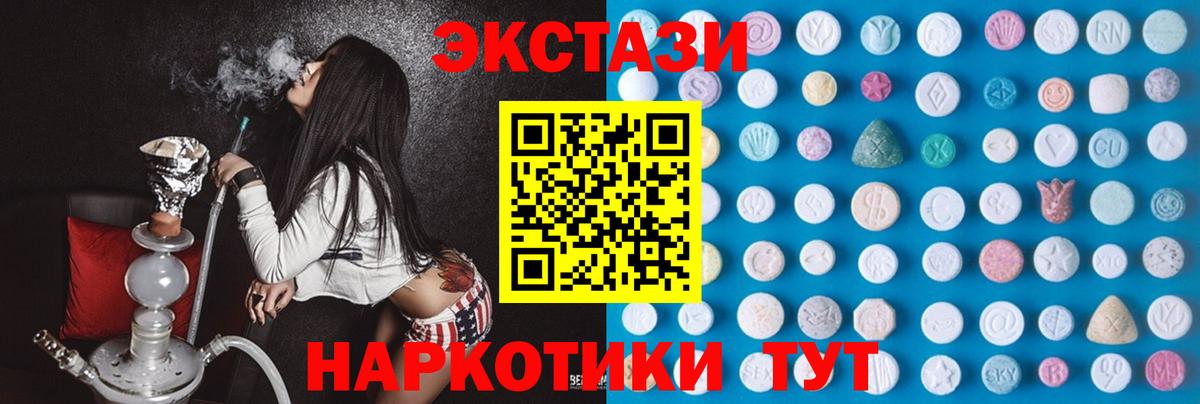 Экстази mix  ЭКСТАЗИ  Лянтор  Вход с VPN  Ecstasy 280мг 
