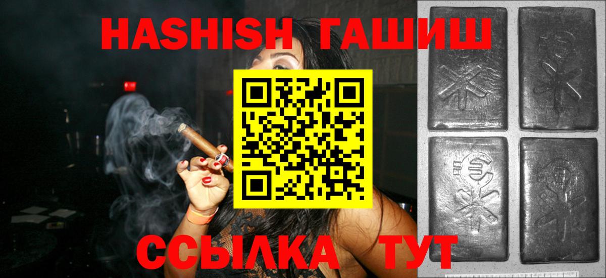 ГАШ убойный  Вход с VPN  цена наркотик  Гашиш  Лянтор  Гашиш Изолятор 