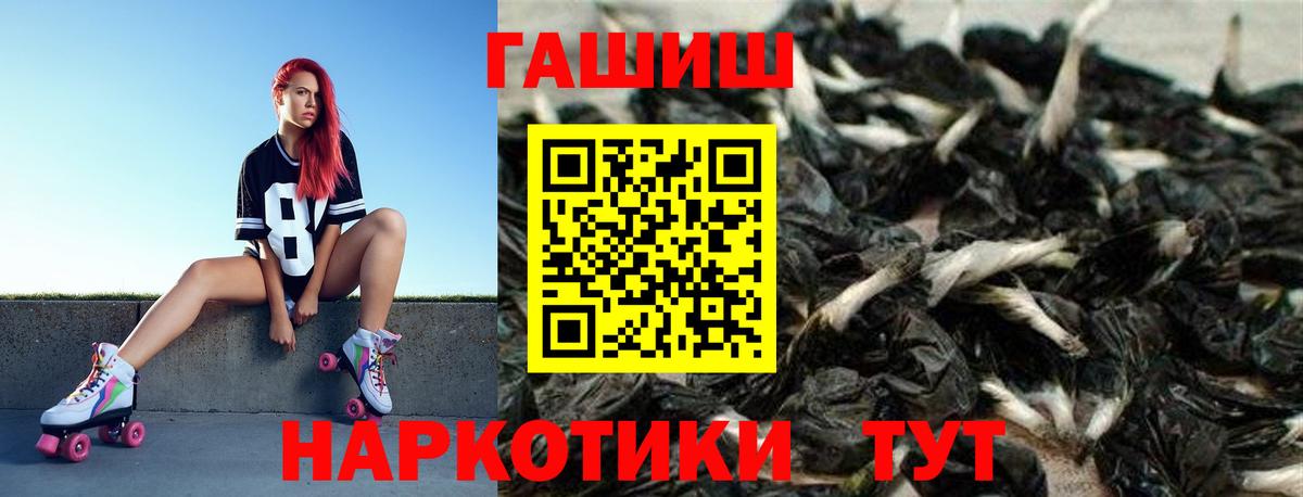 Гашиш убойный Лянтор