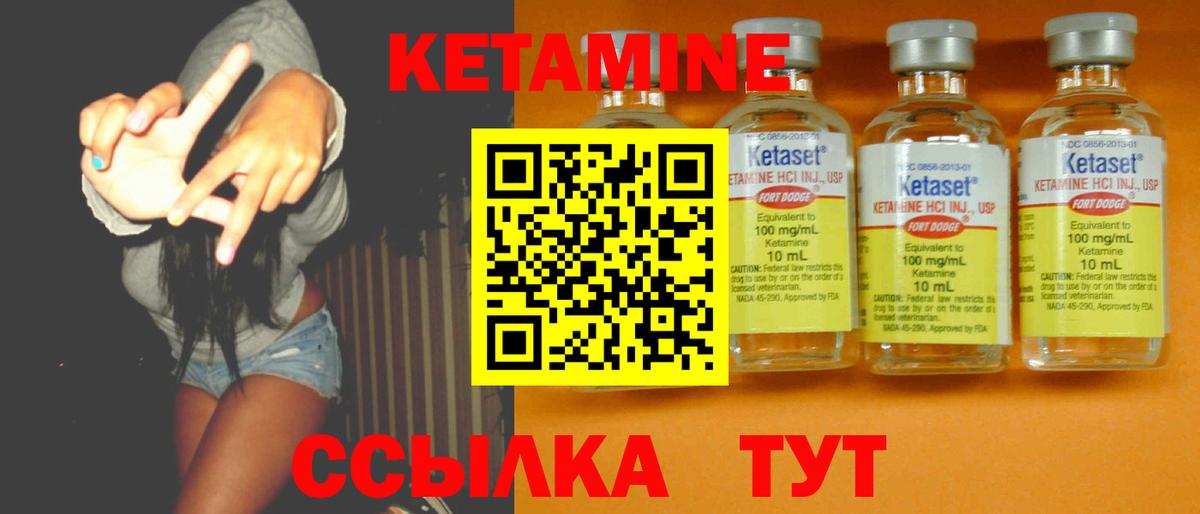 КЕТАМИН ketamine  Вход с VPN  КЕТАМИН VHQ  Лянтор 