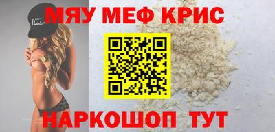 мескалин Уссурийск