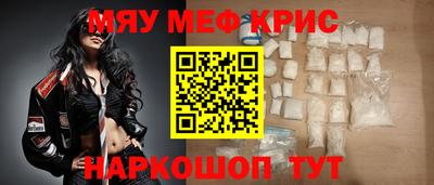 мескалин Уссурийск