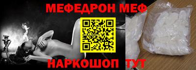 мескалин Уссурийск