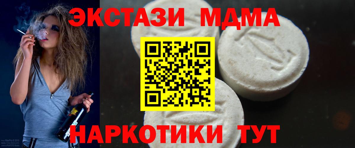 MDMA  MDMA Molly  Лянтор  Вход с VPN  MDMA VHQ 