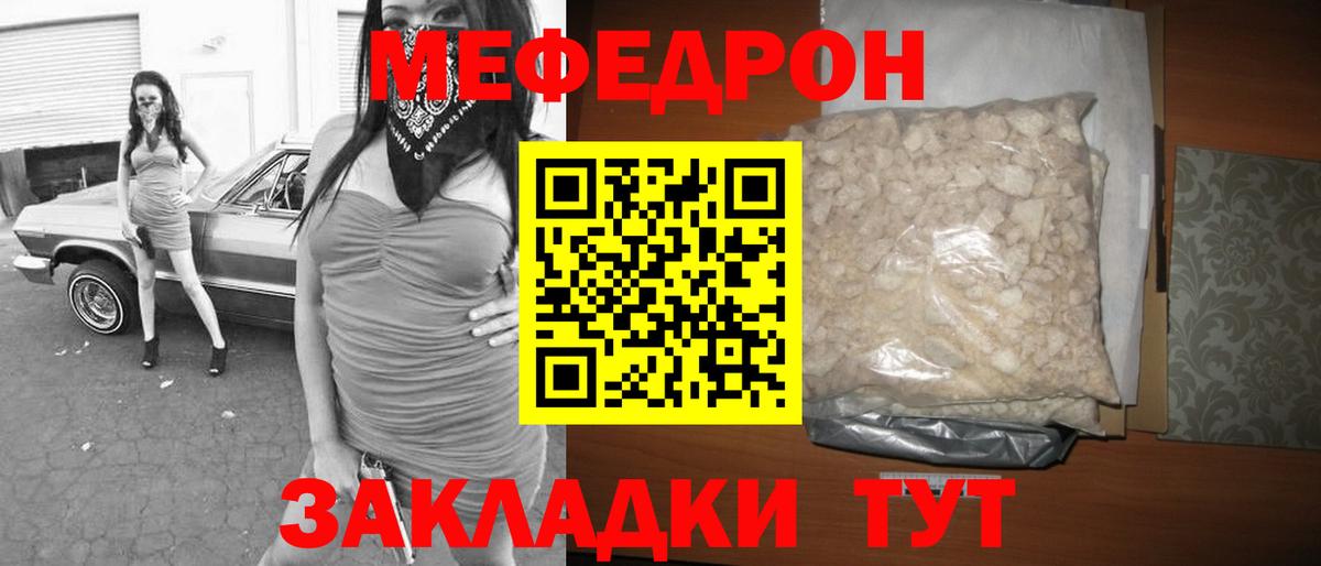 Меф кристаллы Лянтор