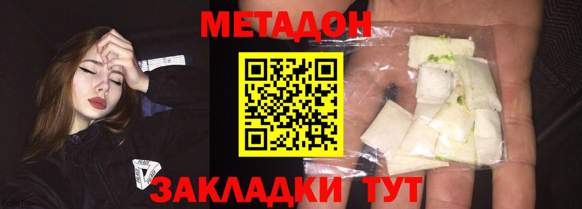 МЕТАДОН мёд Лянтор