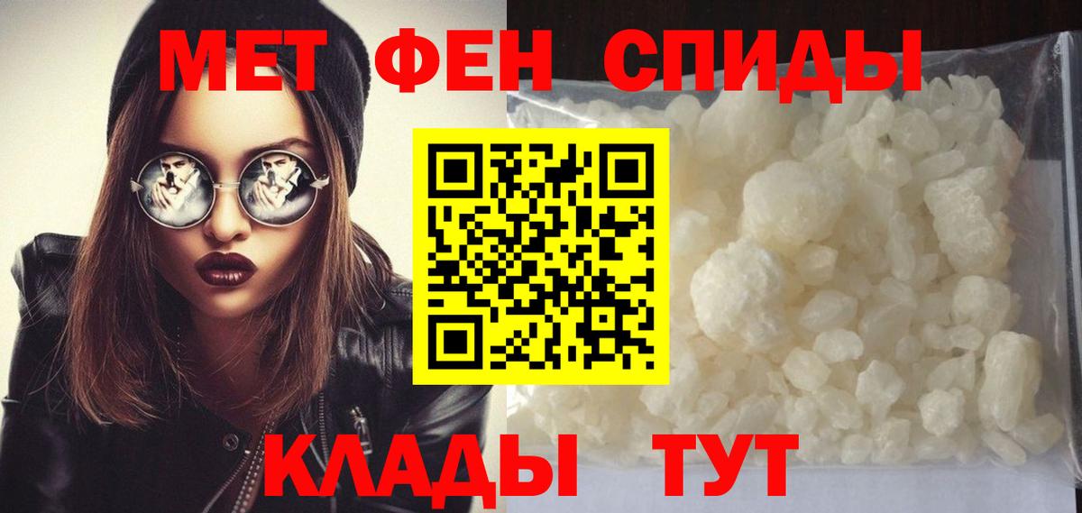 Лянтор  МЕТАМФЕТАМИН Декстрометамфетамин 99.9%  Вход с VPN 
