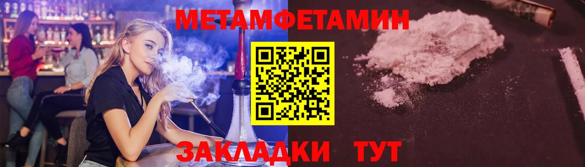 Метамфетамин мет Лянтор