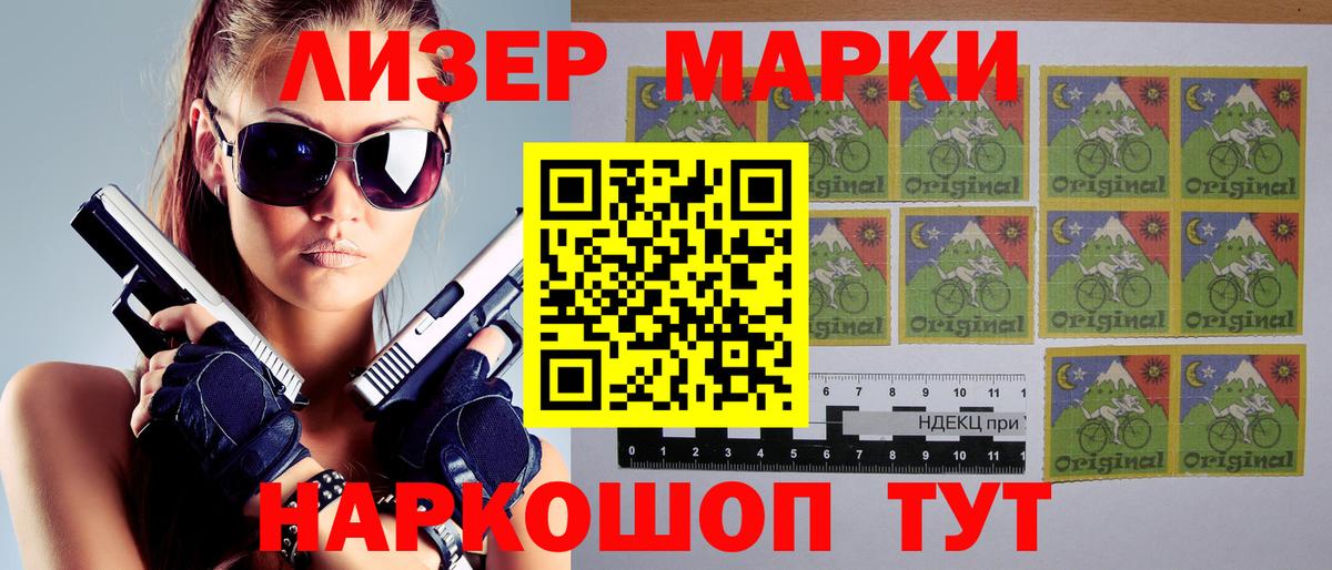 Наркотические марки 1,5мг  Марки N-bome  Наркотические марки 1,5мг  Лянтор  Вход с VPN 