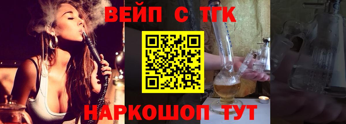 ТГК Wax Лянтор